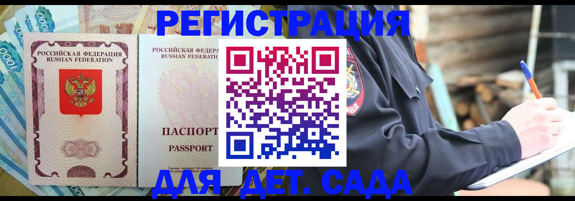 прописка иностранных граждан в Черняховске