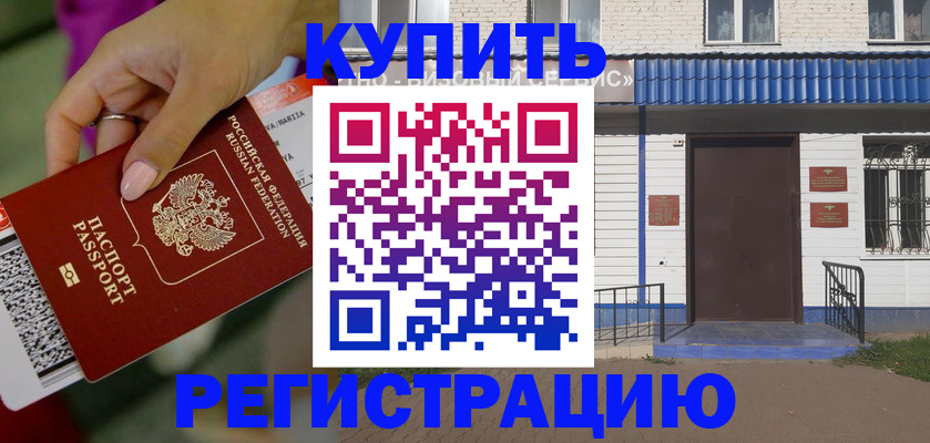временная регистрация поиск в Черняховске