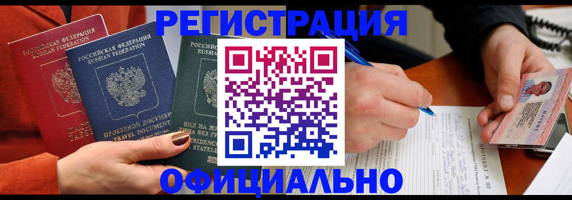 временная регистрация надежно в Черняховске