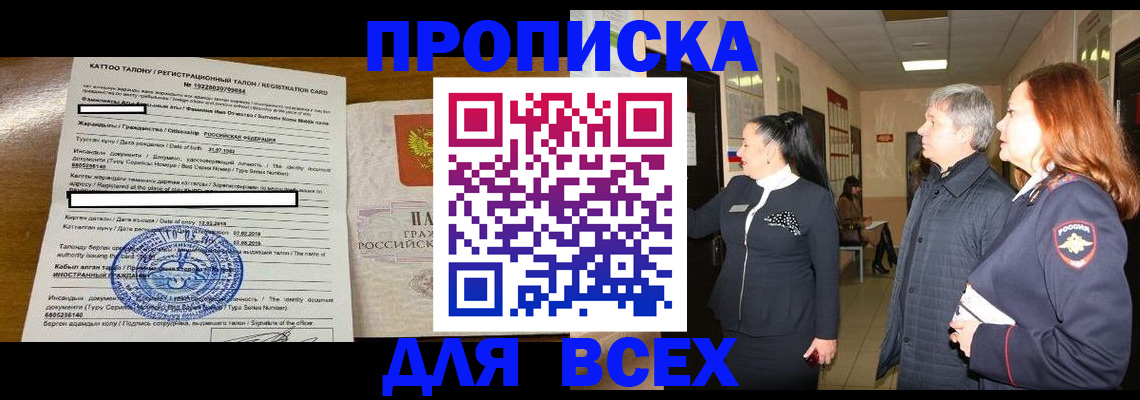 временная регистрация для всех в Черняховске